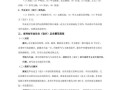 本科生毕业论文写作规范与质量提升策略研究