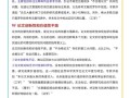 毕业论文编辑技巧与常见问题解析