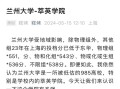 萃英山下的学术初旅，兰州大学本科毕业论文全解