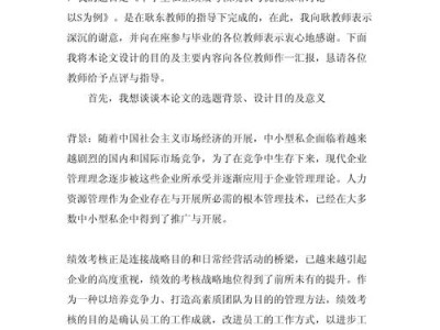 毕业论文自述模板