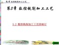 数控铣削加工技术的应用与发展研究