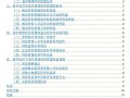 财务管理专业学生毕业论文写作指南与常见问题解析