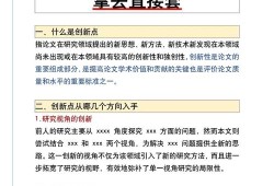 从网站运营视角看毕业论文选题，如何打造兼具学术价值与实践意义的研究方向
