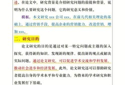 毕业论文字号全攻略，从混乱到清晰，一篇搞定所有格式问题！