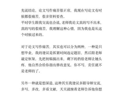 毕业论文的折磨，一场学术与心理的双重考验