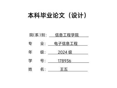 智能化毕业论文政策建议生成与评估系统的设计与应用研究