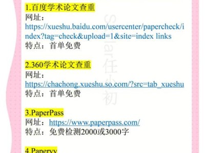 毕业论文写作指南，如何高效利用网站资源提升论文质量