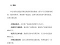 品质管理在现代企业中的重要性及实施策略分析