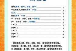 学术规范视域下硕士毕业论文格式标准化对研究成果传播效度的影响分析
