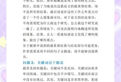 成人本科毕业论文写作的常见问题与优化策略研究