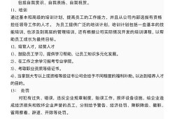 员工激励机制的研究与实践