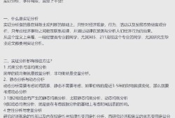 科学规划与系统实施，毕业论文计划书的重要价值与实证分析