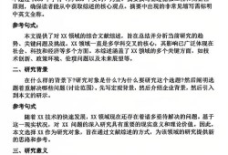 毕业论文研究综述写作全攻略，从零基础到高质量完成