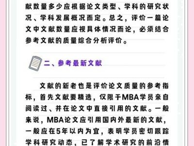 引用硕士毕业论文的学术规范与实践探讨