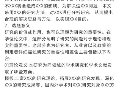 毕业论文发表渠道选择的策略研究