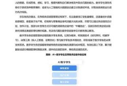 毕业论文修改报告，过程、挑战与反思