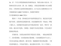 篮球体育生毕业论文格式与写作要点分析