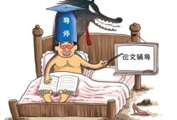 一纸学位证背后的学术生态隐忧，从厦大硕士论文抄袭说起