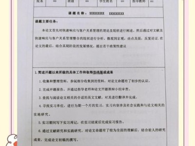 毕业论文及格评语的深层价值，从及格到优秀的学术成长路径分析