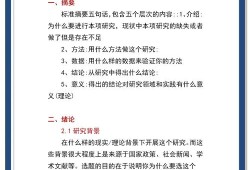 毕业论文定稿标准解析，如何科学判定论文已完成