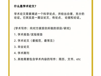 从零开始的动画毕业论文写作指南