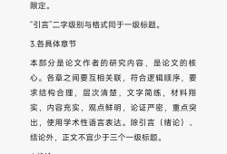 毕业论文写作的目标与实现路径，从选题到答辩的全面指南
