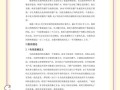 直播电商对消费者购买决策的影响及其市场潜力分析