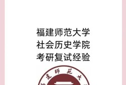 福建师范大学师范生核心素养培养模式研究