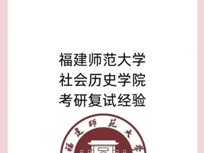 福建师范大学师范生核心素养培养模式研究