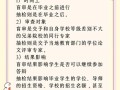 专业硕士与学术硕士毕业论文抽检制度的比较分析