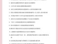 行政管理中的公共政策执行问题及对策研究