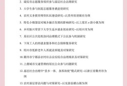 行政管理中的公共政策执行问题及对策研究