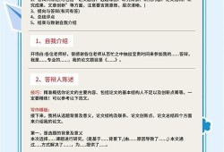 毕业论文处理指南，从选题到答辩的实战经验分享