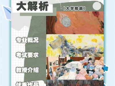 日本当代美术教育中的创新与传统平衡研究