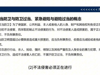 正当防卫司法认定的困境与完善路径
