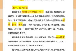 指尖上的论文通关秘籍，三明学院网站运营者的自白