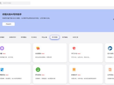 毕业生必看，高效AI论文协作工具与版本管理全攻略