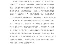 大学毕业论文，定义、重要性及个人见解