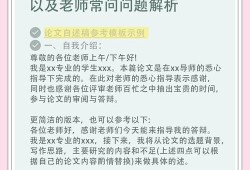 本科生毕业论文写作指南，从选题到答辩的全流程解析