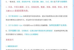 论文草稿查重之谜，工具、风险与学术自律