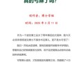 博士毕业论文，20万字起步？揭开字数背后的残酷真相与生存法则