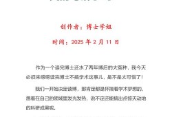 博士毕业论文，20万字起步？揭开字数背后的残酷真相与生存法则