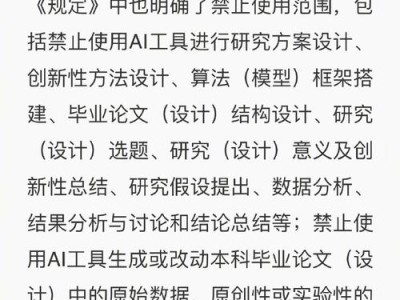 AI论文生成模型在法律类毕业论文格式规范中的适配方案研究