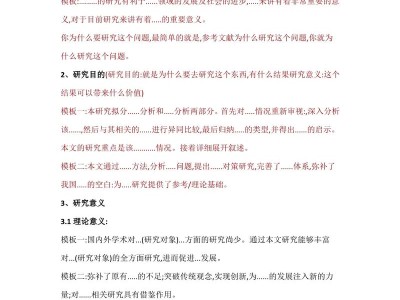 开题报告，极端环境材料测试方案设计规范