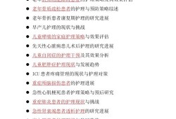 美容行业毕业论文写作指南，从选题到排版的实战经验分享