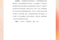 毕业论文开场白的艺术与策略，构建学术对话的起点