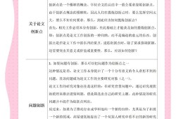 内蒙古大学毕业论文检测，技术、挑战与学术生态的深层思考