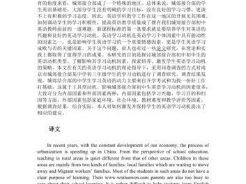 英语专业毕业论文，英语学习中的动机与策略研究