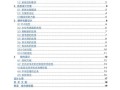 电大会计学毕业论文模板与写作指南