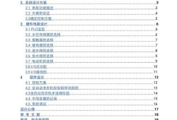 电大会计学毕业论文模板与写作指南